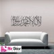 Sticker Calligraphie Islam Arabe 3633