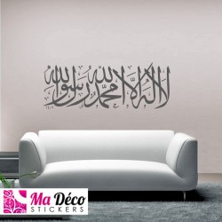 Sticker Calligraphie Islam Arabe 3633 Tawhid : La illaha il Allah Mohamed Rassoul Allah