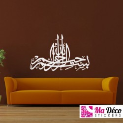 Sticker Calligraphie Islam Arabe 3618 Bismillah Rrahman Rrahim