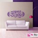Sticker Calligraphie Islam Arabe 3631