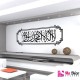 Sticker Calligraphie Islam Arabe 3640