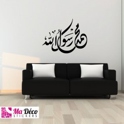 Sticker Calligraphie Islam Arabe 3601