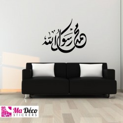 Sticker Calligraphie Islam Arabe 3667