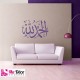 Sticker Calligraphie Islam Arabe 3668