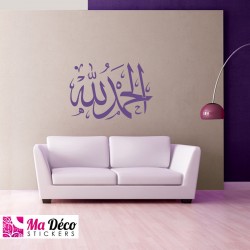 Sticker Calligraphie Islam Arabe 3601