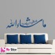 Sticker calligraphie Islam Arabe 3610