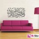 Sticker Calligraphie Islam Arabe 3609