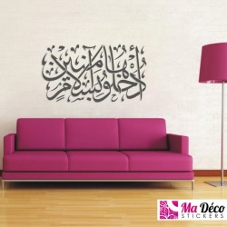 Sticker Calligraphie Islam Arabe 3667