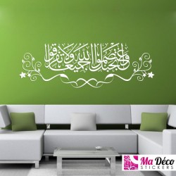 Sticker calligraphie Islam Arabe 3669